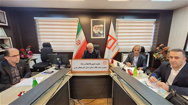 آمادگی بانک مسکن برای راه‌اندازی نخستین موزه بانکی کشور در ارومیه